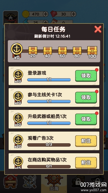 我是海盗王手游下载安卓版 v1.0.0 最新版