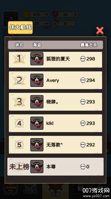 我是海盗王手游下载安卓版 v1.0.0 最新版