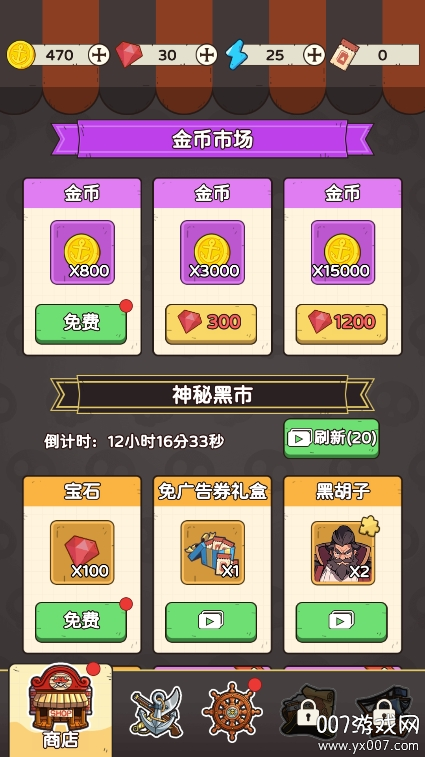 我是海盗王手游下载安卓版 v1.0.0 最新版