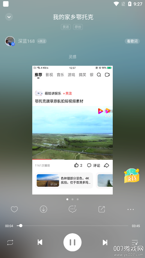 5sing音乐免费下载最新版 v6.10.92 官方版