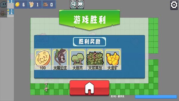 植物僵尸防御战手游下载 v1.0.4 安卓版