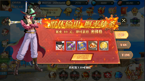 世界守卫军尼卡路飞0.1折手游下载 v1.0.0 GM版