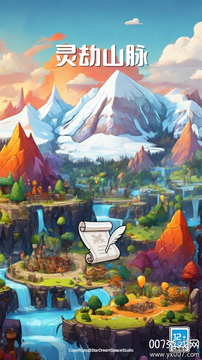 灵劫山脉游戏安卓版下载 v1.0 手机版