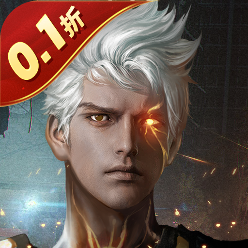 孤岛奇兵末日0.1折手游下载 v1.0.6 GM版