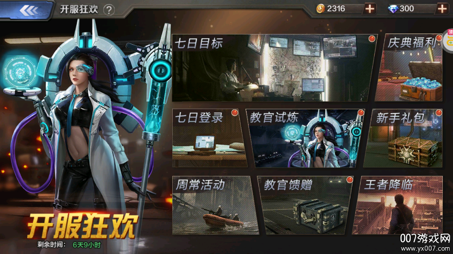 孤岛奇兵末日0.1折手游下载 v1.0.6 GM版