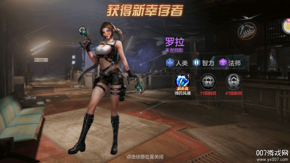 孤岛奇兵末日0.1折手游下载 v1.0.6 GM版