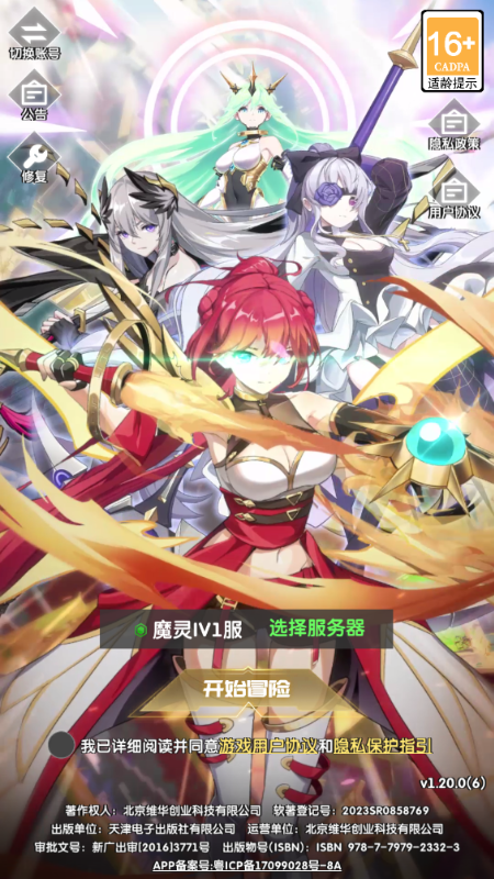 魔灵幻想0.1折手游下载 v1.20.0 最新版