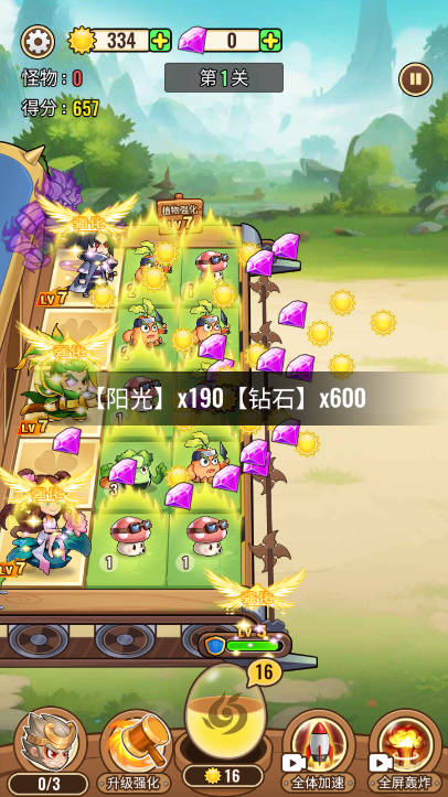 植物僵尸神话手游下载 v1.0 安卓版