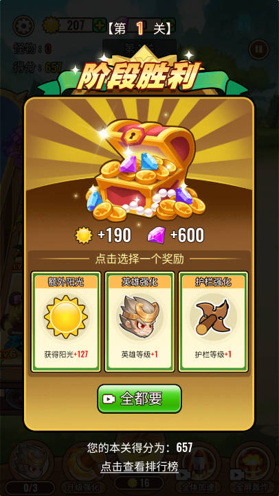 植物僵尸神话手游下载 v1.0 安卓版