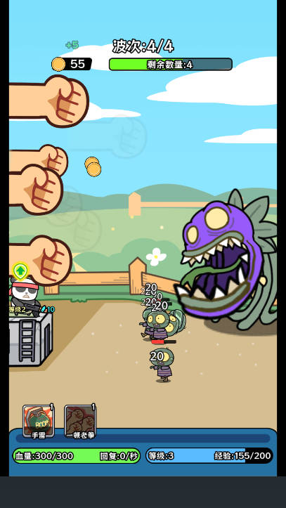 植物杂交版僵尸别想跑手游下载 v1.1 安卓版