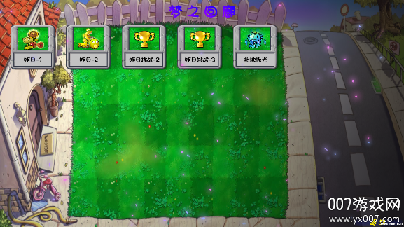 植物大战僵尸梦境版手游最新版本下载(PlantsVsZombiesDream) v1.0.0 安卓版