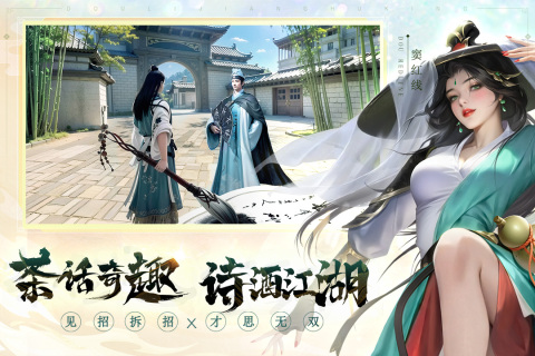 斗笠江湖手游最新版下载 v15.0.1 安卓版