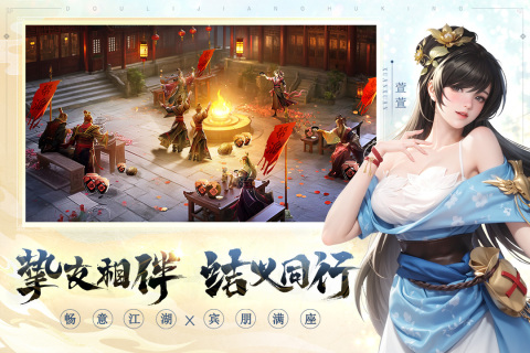 斗笠江湖手游最新版下载 v15.0.1 安卓版