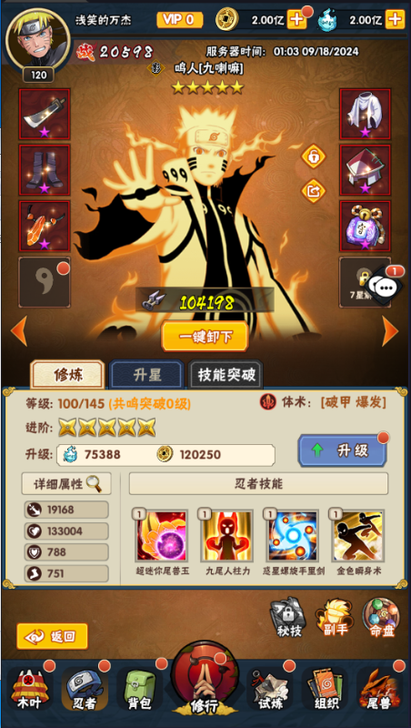 侍忍者0.1折木叶免费版下载 v1.0.0 折扣版