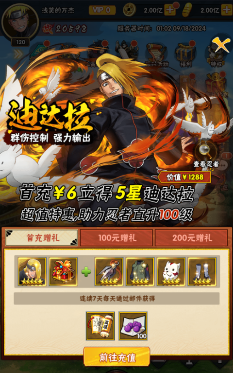 侍忍者0.1折木叶免费版下载 v1.0.0 折扣版