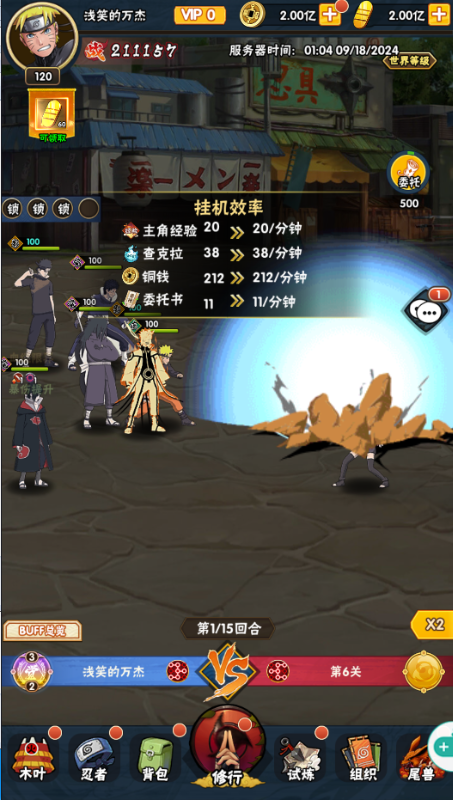 侍忍者0.1折木叶免费版下载 v1.0.0 折扣版