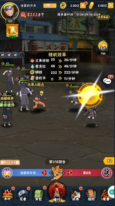 侍忍者0.1折木叶免费版下载 v1.0.0 折扣版