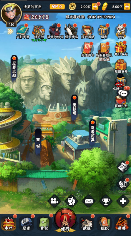 侍忍者0.1折木叶免费版下载 v1.0.0 折扣版