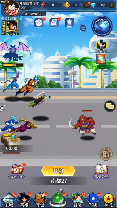 耀世格斗送万元代金券龙珠0.1手游下载 v1.3 免费版