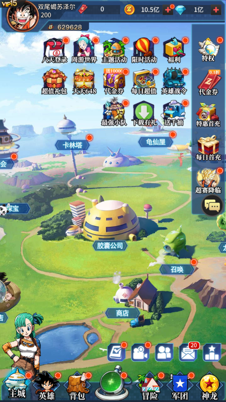 耀世格斗送万元代金券龙珠0.1手游下载 v1.3 免费版