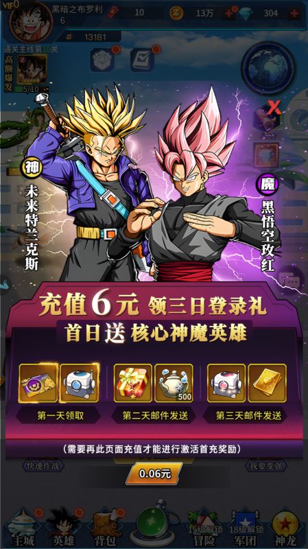 耀世格斗送万元代金券龙珠0.1手游下载 v1.3 免费版