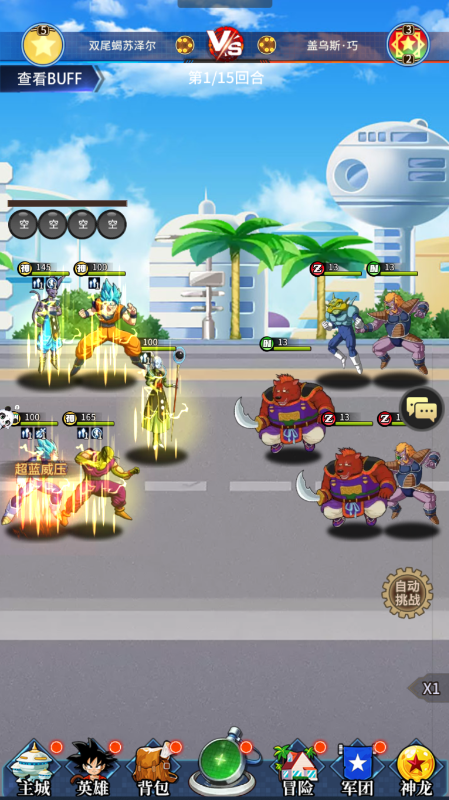 耀世格斗送万元代金券龙珠0.1手游下载 v1.3 免费版