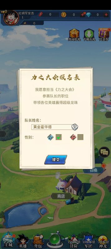 耀世格斗送万元代金券龙珠0.1手游下载 v1.3 免费版
