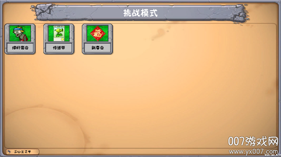 植物大战僵尸梦境版手游最新版本下载(PlantsVsZombiesDream) v1.0.0 安卓版