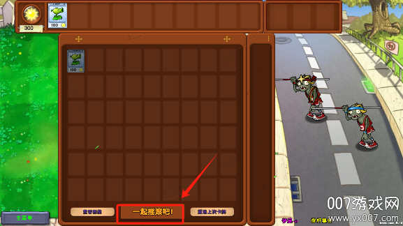 植物大战僵尸梦境版手游最新版本下载(PlantsVsZombiesDream) v1.0.0 安卓版