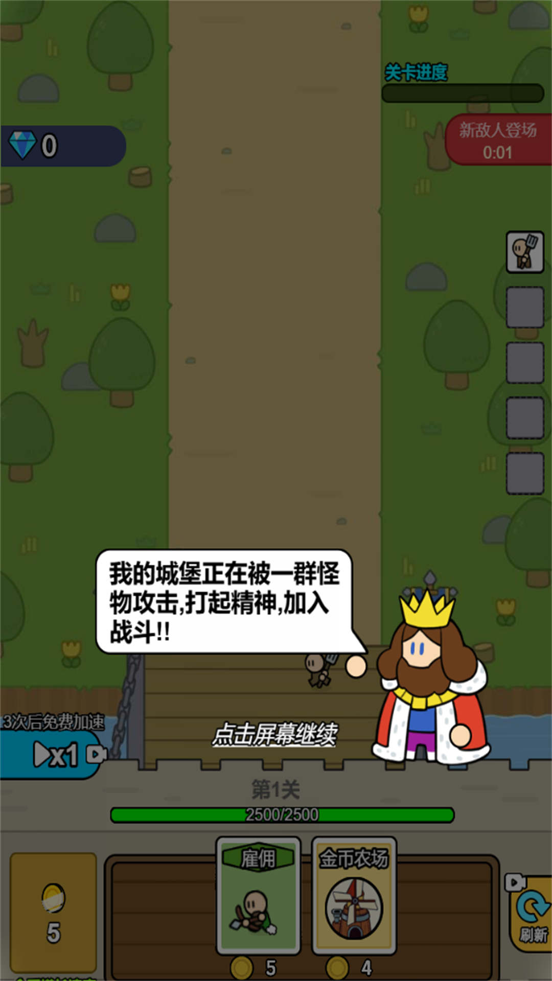 小人的战争手游下载 v2025.02.221 最新版