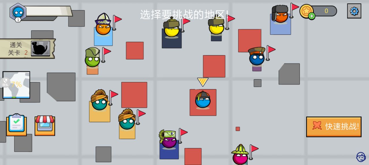 球球军团手游下载 v1.2.0 安卓版