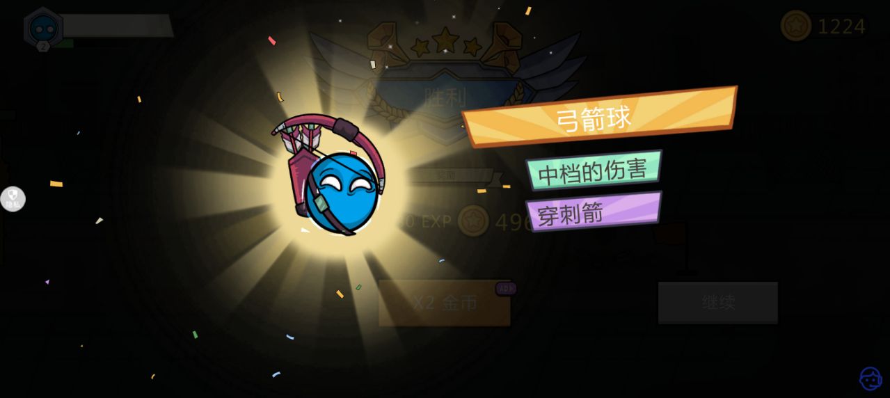 球球军团手游下载 v1.2.0 安卓版