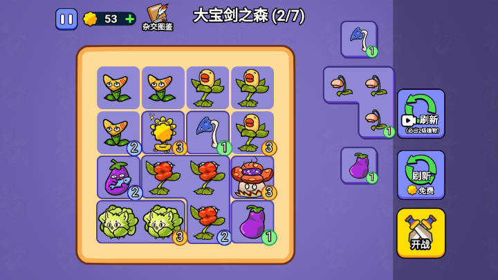 暴走植物官方下载手机版 v1.0 安卓版