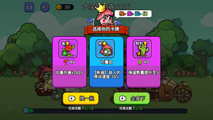 暴走植物官方下载手机版 v1.0 安卓版