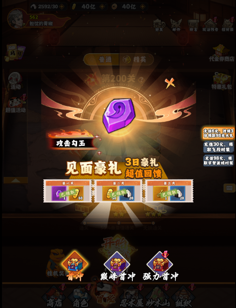 猎影0.1折火影打丧尸手游下载 v1.0.0 GM版