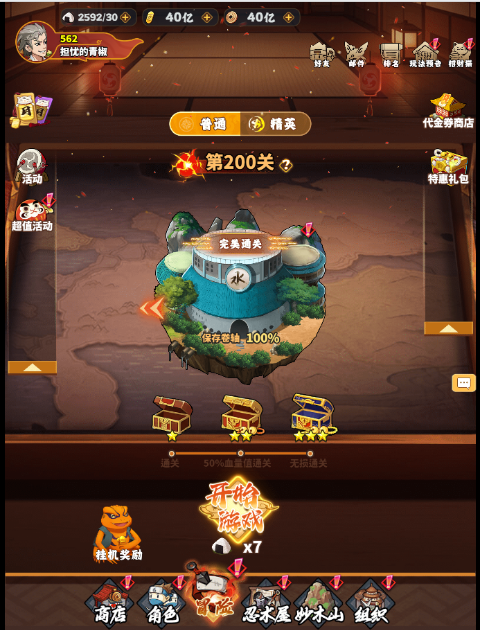 猎影0.1折火影打丧尸手游下载 v1.0.0 GM版