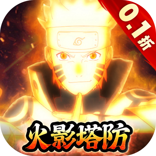 猎影0.1折火影打丧尸手游下载 v1.0.0 GM版