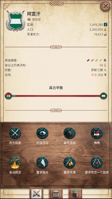 帝国时代军事战略游戏下载 v1.0.48 安卓版
