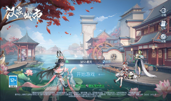 汉家城市手游官方下载 v1.0.2 手机版