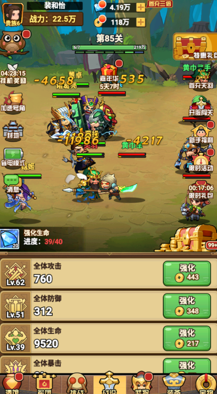 勇闯三国0.1折卡牌手游下载 v1.0 GM版