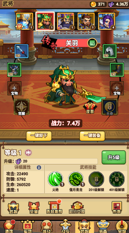 勇闯三国0.1折卡牌手游下载 v1.0 GM版