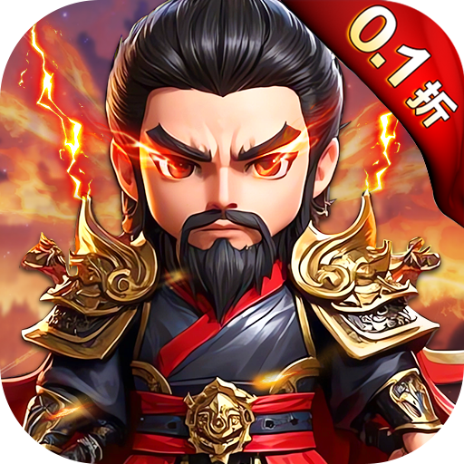 勇闯三国0.1折卡牌手游下载 v1.0 GM版 勇闯三国0.1折卡牌手游下载 v1.0 GM版