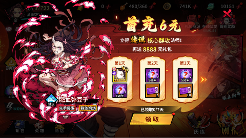 艾尔指挥官0.1折鬼灭十万抽手游下载 v1.0.0 bt版