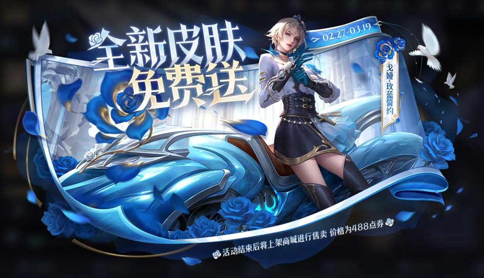 2025王者荣耀前瞻版最新版本下载 v10.41.1.12 安卓版