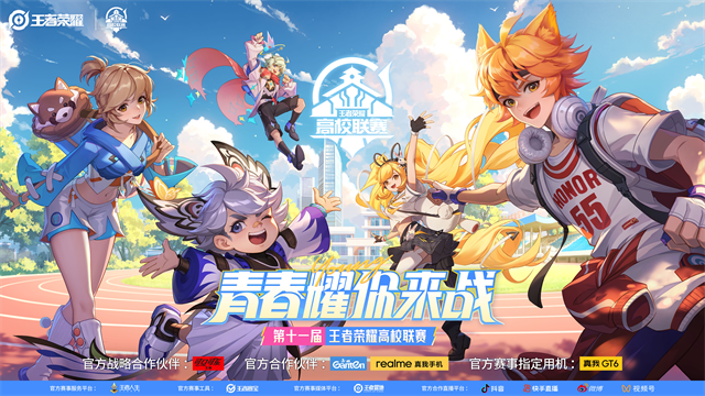 2025王者荣耀前瞻版最新版本下载 v10.41.1.12 安卓版