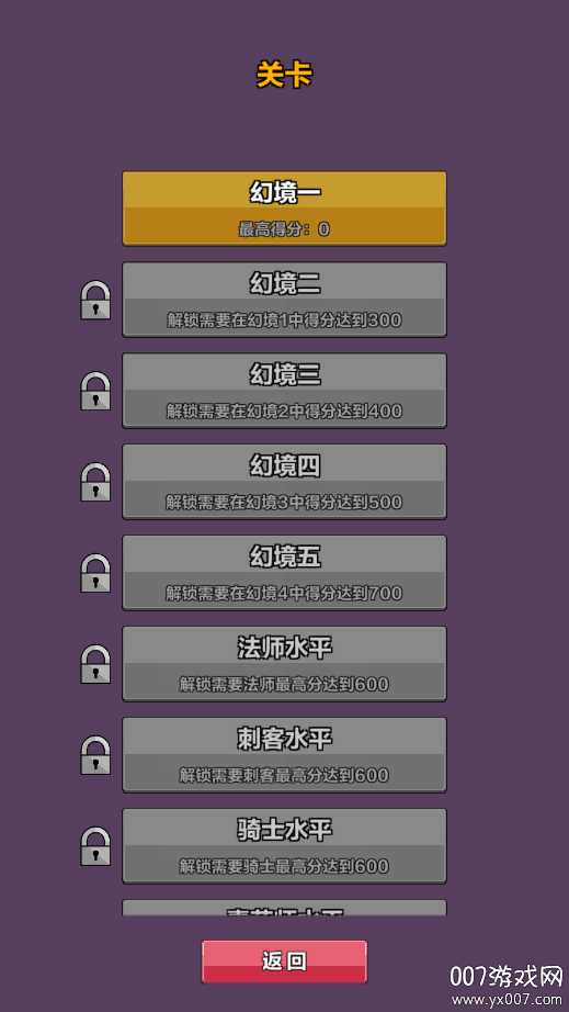 代号幻境手游下载 v2.0.1 安卓版