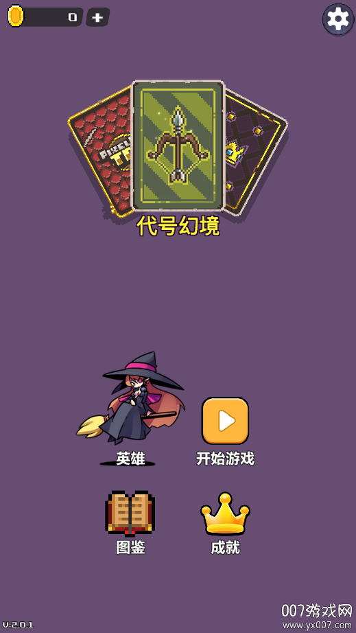 代号幻境手游下载 v2.0.1 安卓版