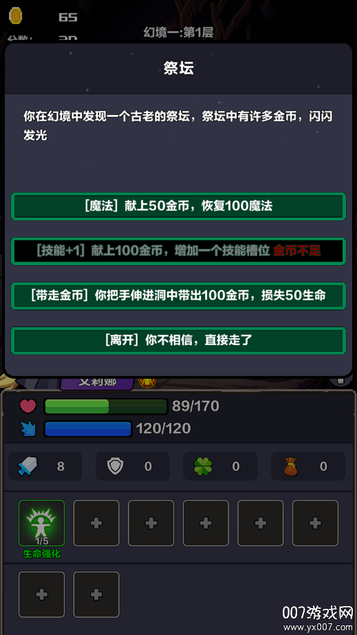 代号幻境手游下载 v2.0.1 安卓版