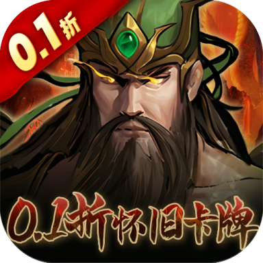 奇门0.1折怀旧卡牌手游下载 v1.0 GM版 奇门0.1折怀旧卡牌手游下载 v1.0 GM版