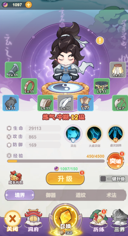 勇者大暴走0.1折免费特权版手游下载 v1.0.0 GM版